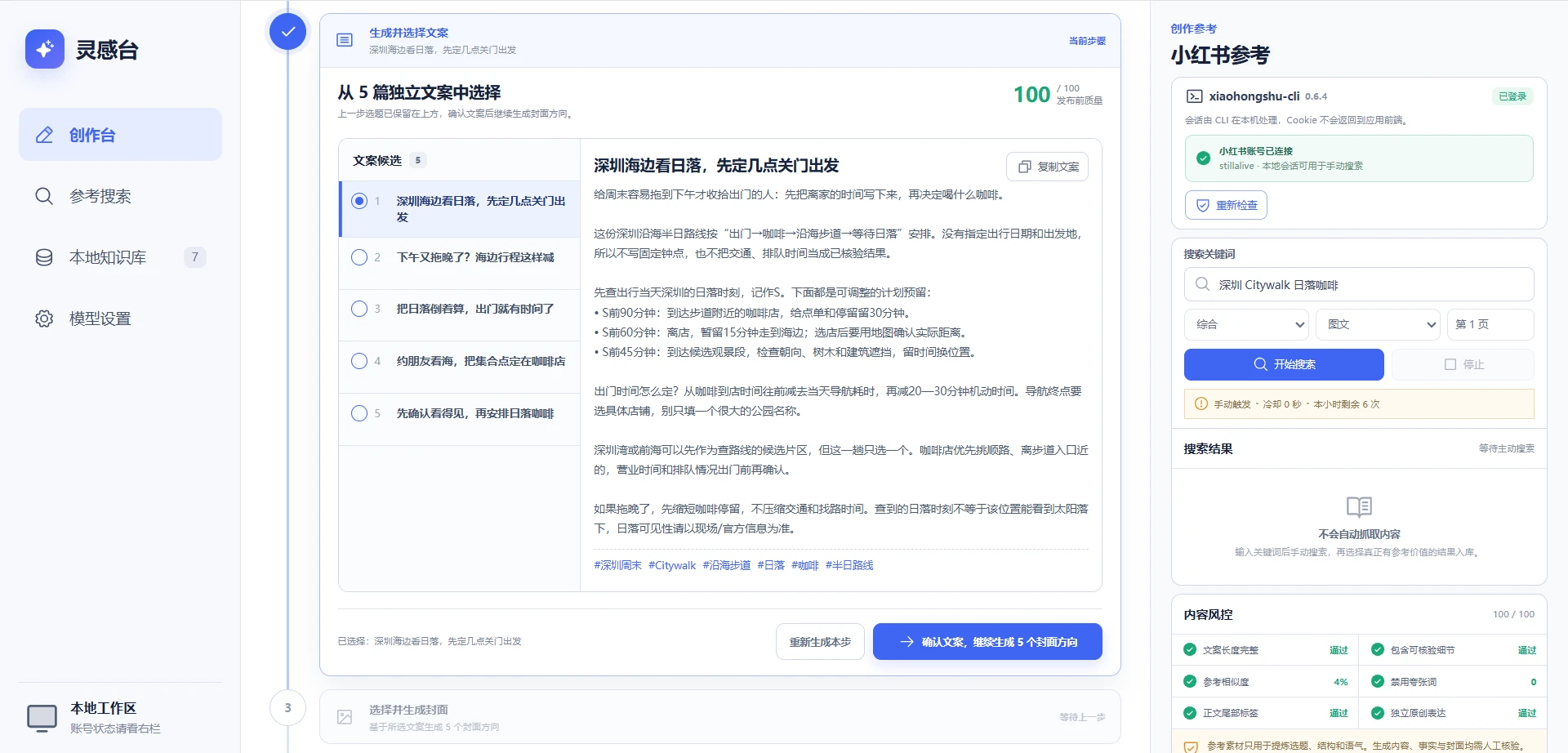 小红经理 截图 4