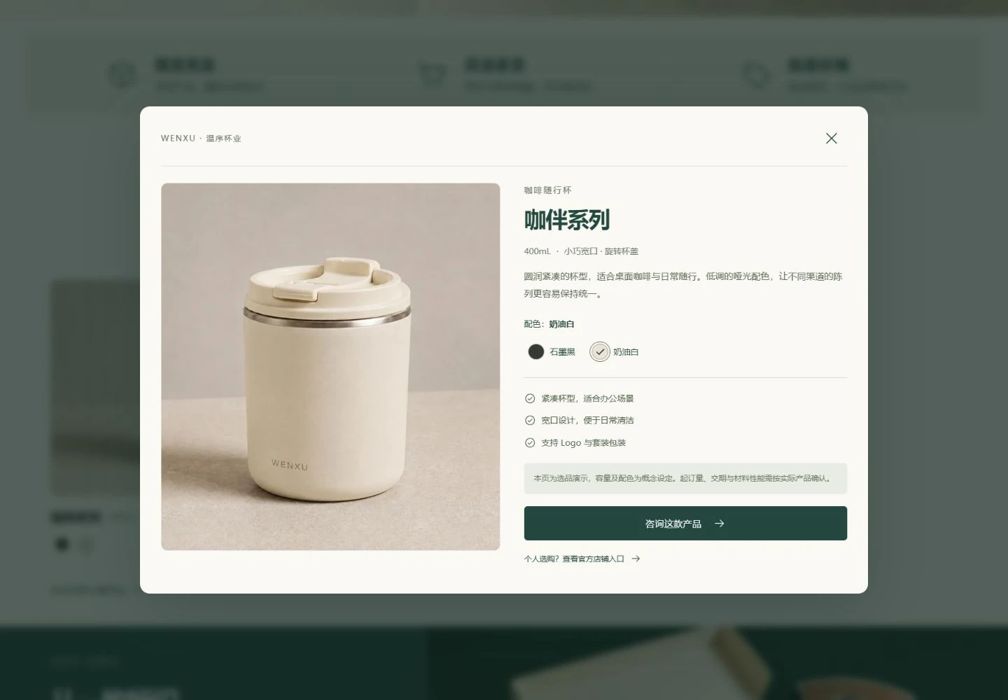 温序杯业 WENXU 官网 截图 2