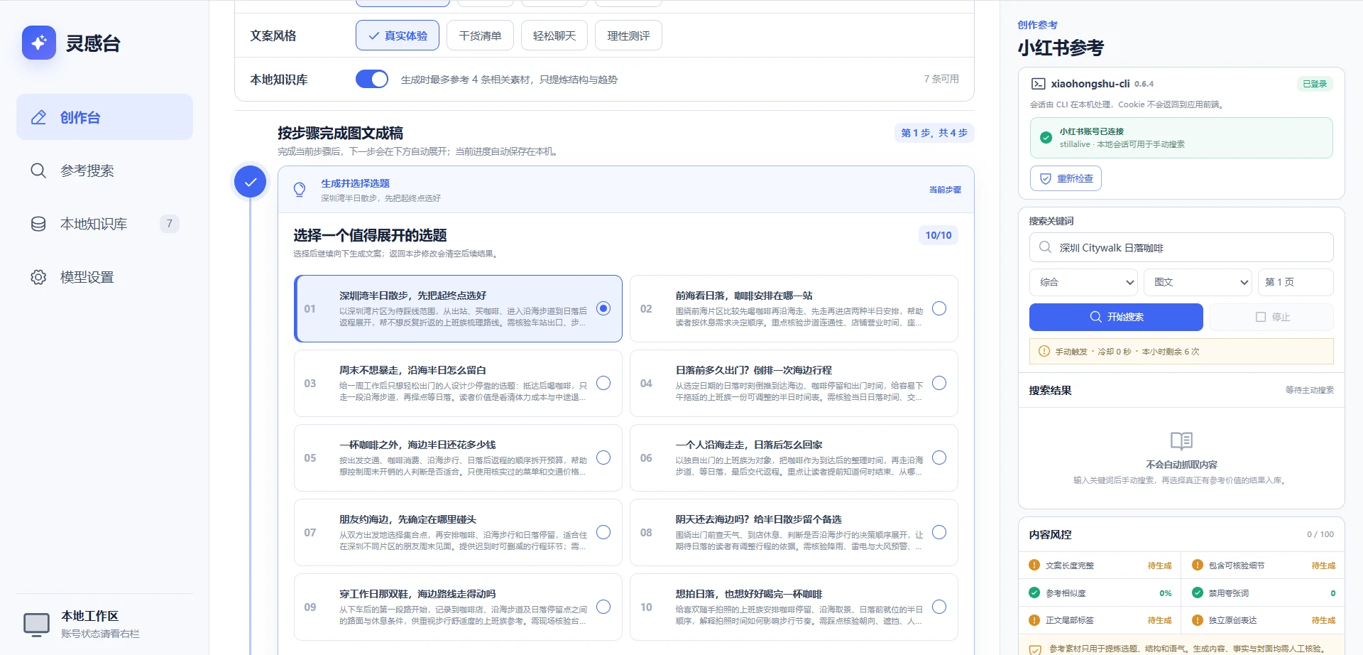 小红经理 截图 3
