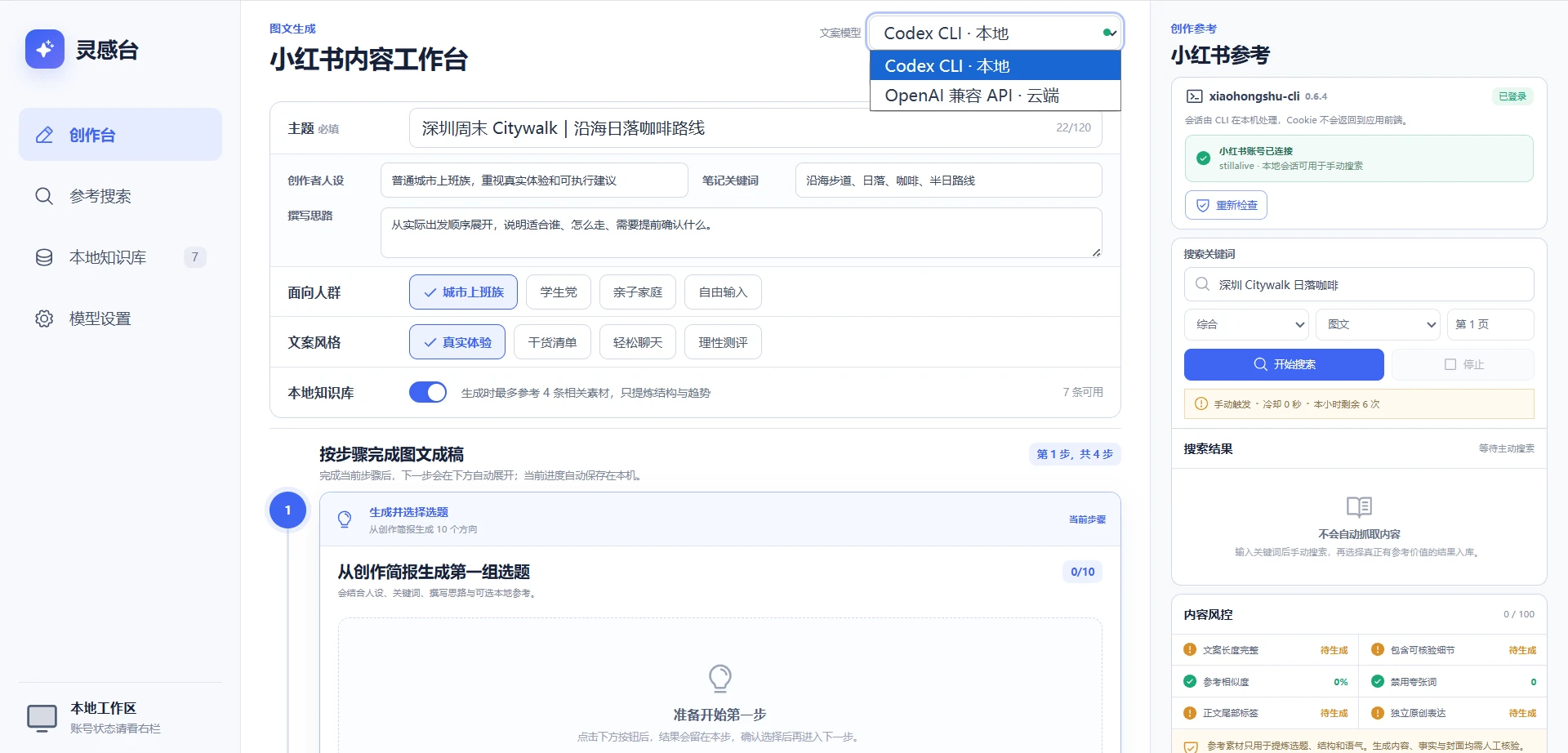 小红经理 截图 2